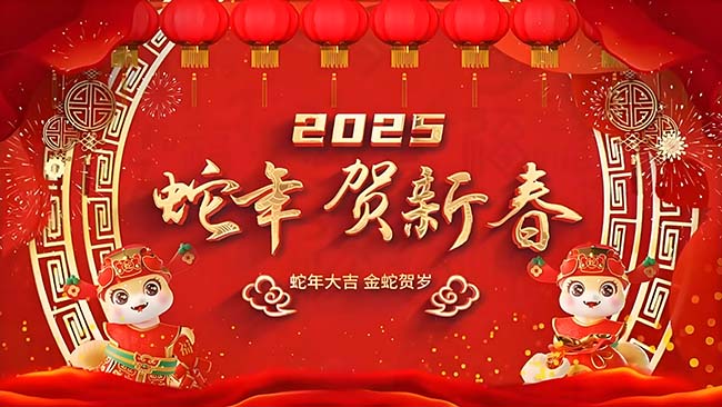 杭州堅(jiān)盾信息技術(shù)有限公司2025年春節(jié)放假通知